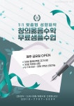 창의옳음 수학 교습소