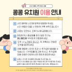 콩콩 강아지 유치원 호텔 놀이방