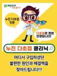 레몬트리안경원 울산점