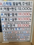 영광이용원