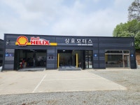 상호모터스