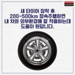 타이어뱅크 검단점