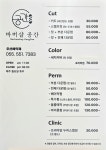 바버샵 공간
