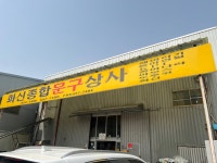 화신문구