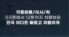 삼일이사화물