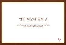 혼키 연기학원