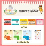 눈높이러닝센터 금빛학원