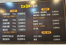 대패가 좋다