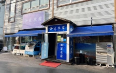 정수산