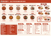 청년분식&치킨 군산나운점