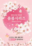 다이소 부산주례역점