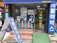 나음종로의료기