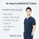성모준이비인후과의원