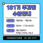 그린요양보호사교육원 대한요양복지센터