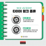 타이어뱅크 검단점
