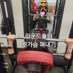 머스트짐 일산마두역점