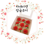 햇쌀꽃설기