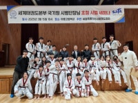 용인대 국가대표 해들 태권도