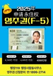 행정119 행정사합동사무소