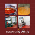 형제푸드