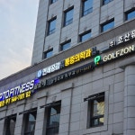 연세공감마취통증의학과의원