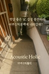 파도뮤지크아트