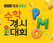 푸르넷공부방 지연이네미아점