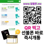 인천남동선불폰 선불유심개통점