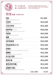 맨팅 안산본점
