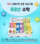 푸르넷공부방 지연이네미아점
