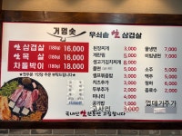 거멍솟