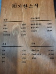 기찬스시