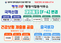 행정119 행정사합동사무소