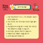 딱풀리는수학 플레이팩토 검단해든초점