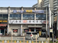 서울준치과의원