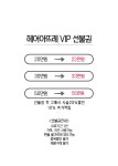 헤어아뜨레