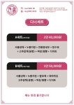 맨팅 안산본점