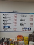 국시본가