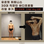 유온핏 휘트니스 신영통점