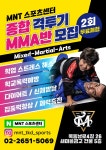 MNT 태권도 스포츠센터