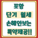 환호디오션부동산공인중개사사무소