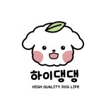 하이댕댕 애견놀이방&애견유치원&애견호텔