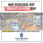 서울휴재활의학과의원 신당