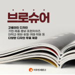 아주인쇄광고