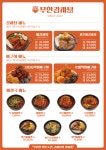 무한감자탕 강남자곡본점