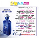 오늘노래주점