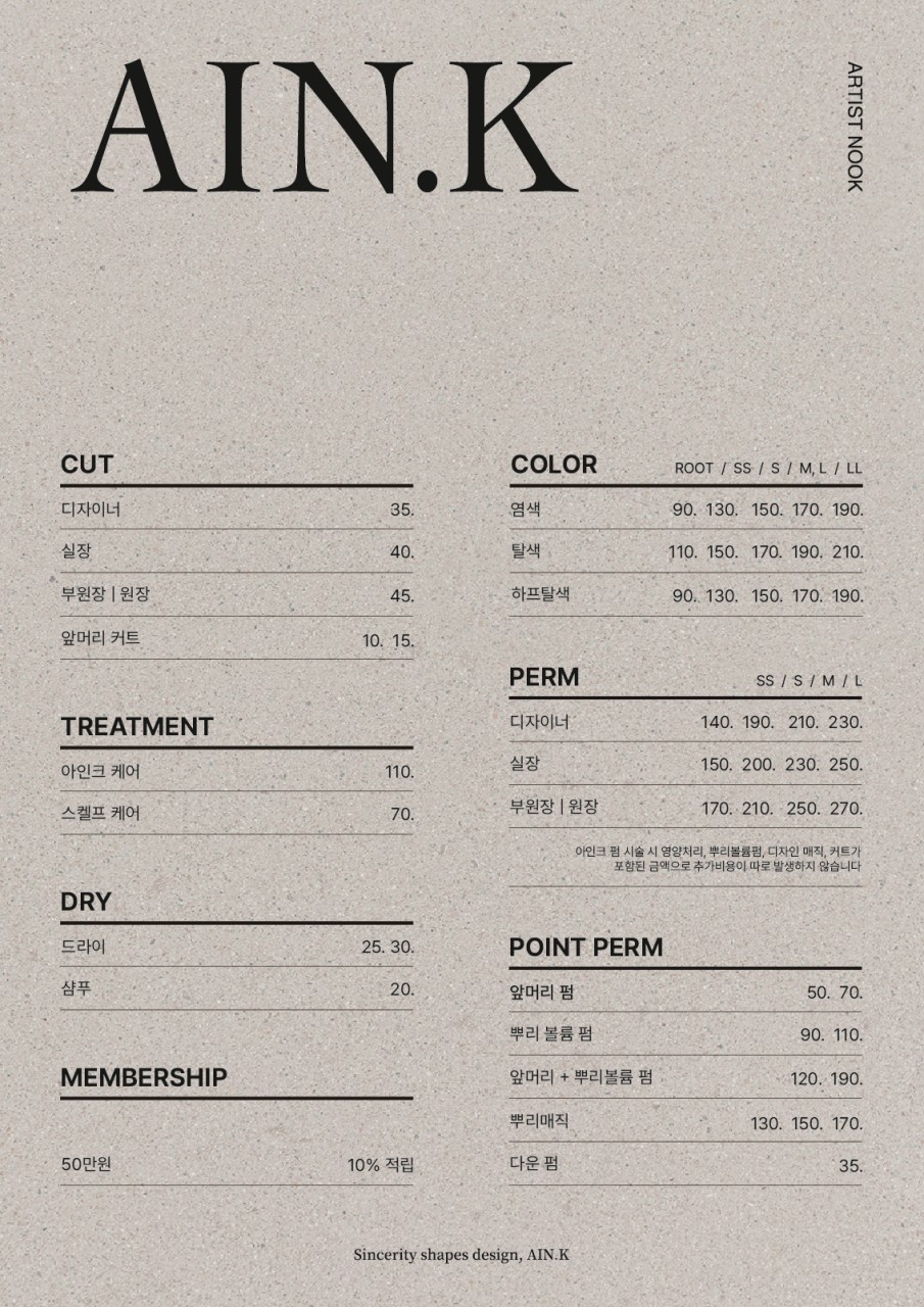 이봄헤어 이미지