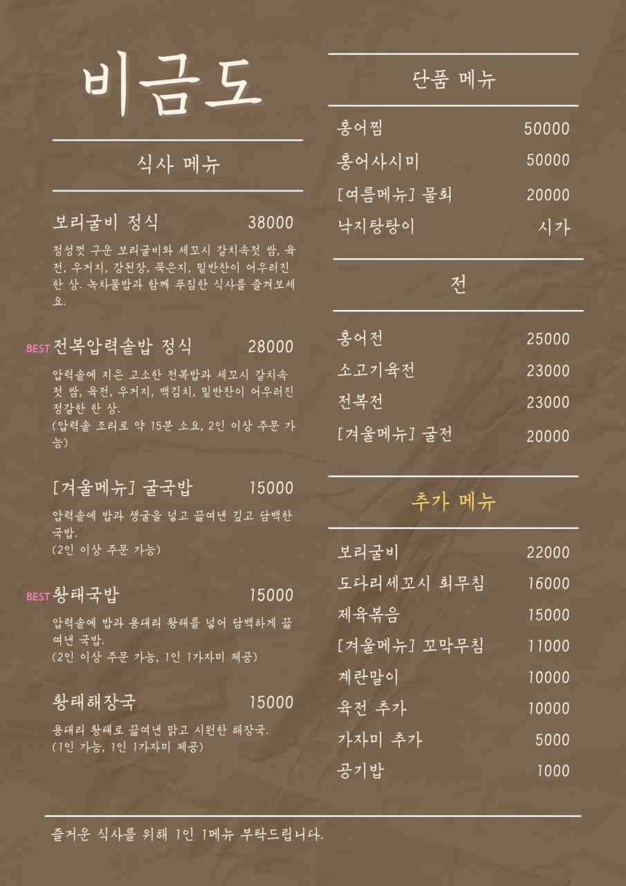 속초세꼬시 이미지