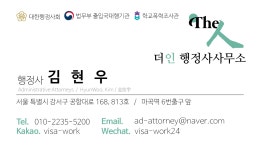 더인행정사사무소