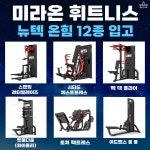 미라온휘트니스 천안두정점 헬스 PT 필라테스